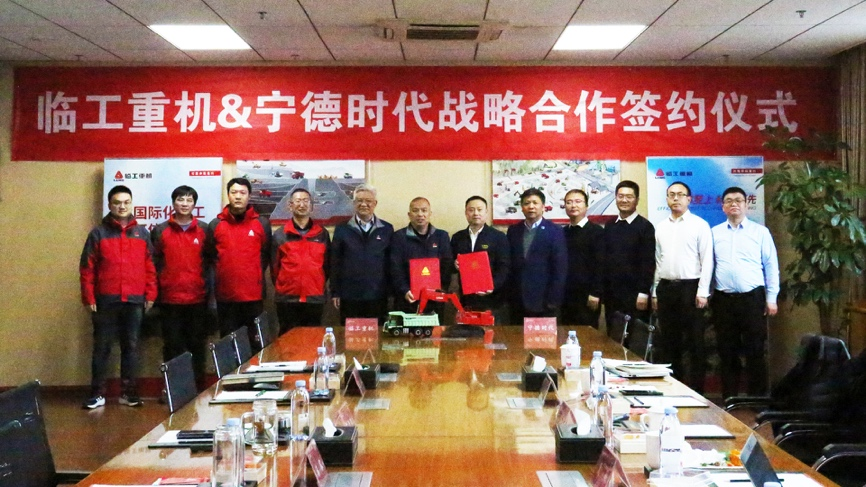 01-头图-临工重机与mtc满堂彩签署战略合作协议.png